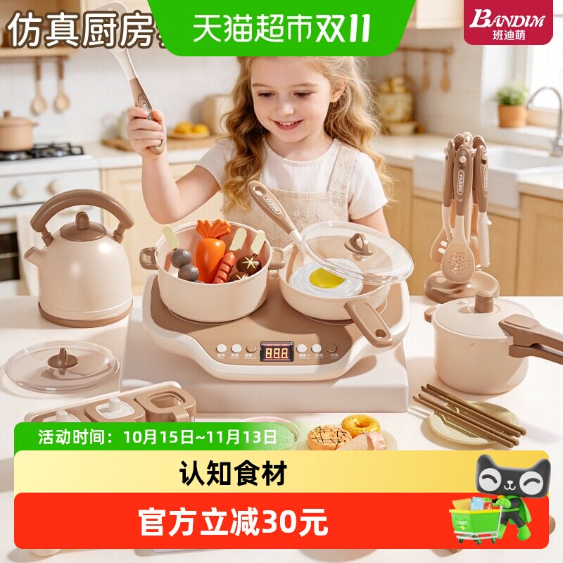 班迪萌儿童小厨房玩具套装女孩子过家家做饭仿真煮饭女童生日礼物