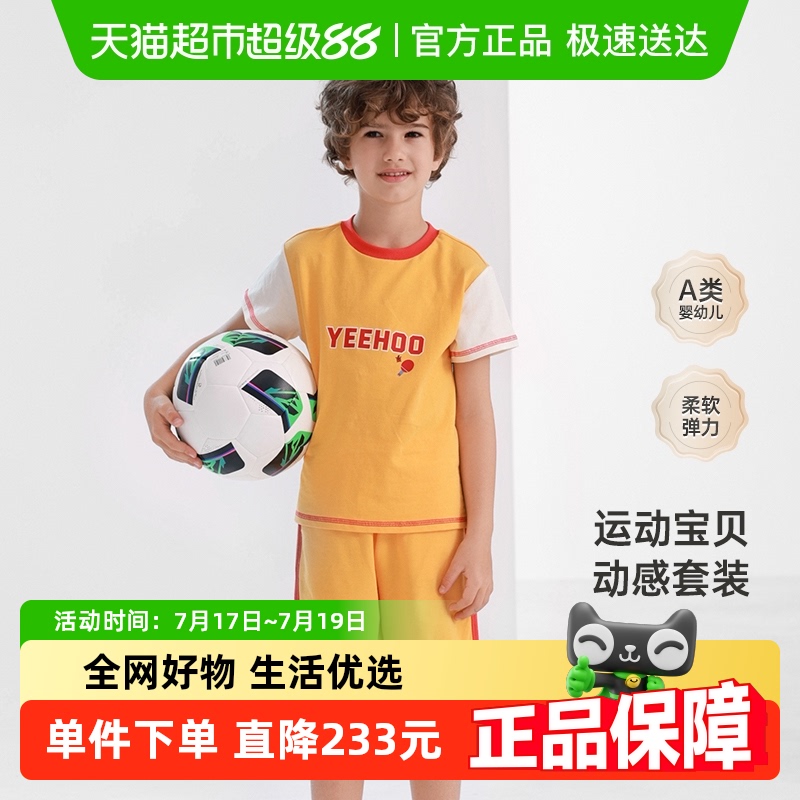 英氏纯棉2024新款儿童运动套装