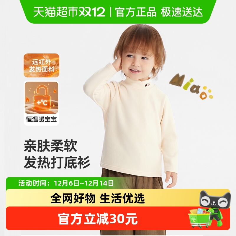 齐齐熊宝宝秋冬半高领打底衫