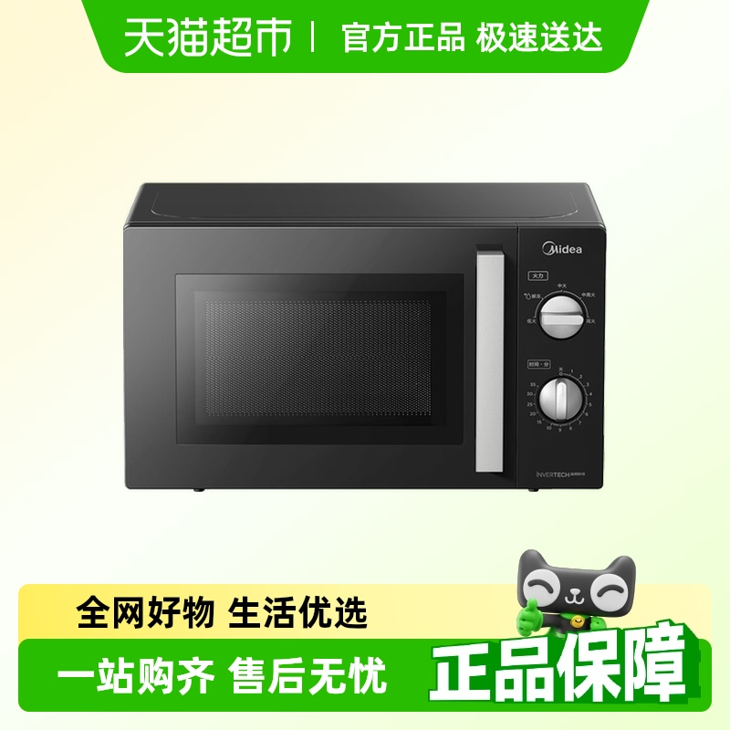 美的变频小型迷你机械式微波炉