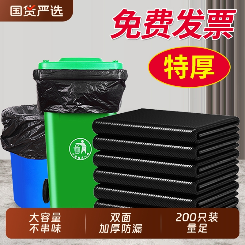大垃圾袋大号加厚黑色商用餐饮酒店物业环卫塑料袋子80户外超大桶