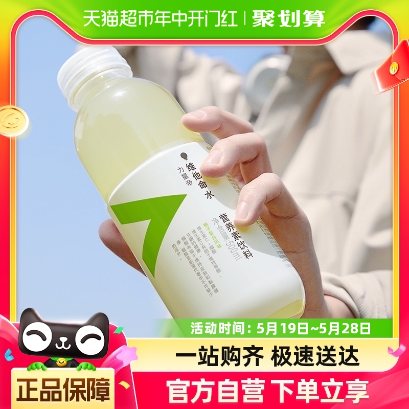 农夫山泉维他命水柚子500ml*15瓶