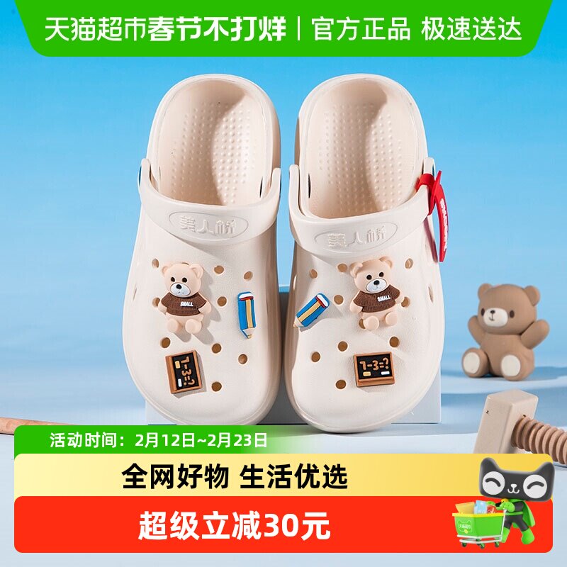 史努比童鞋男童洞洞鞋儿童花园鞋夏季透气户外包头鞋子女童沙滩鞋