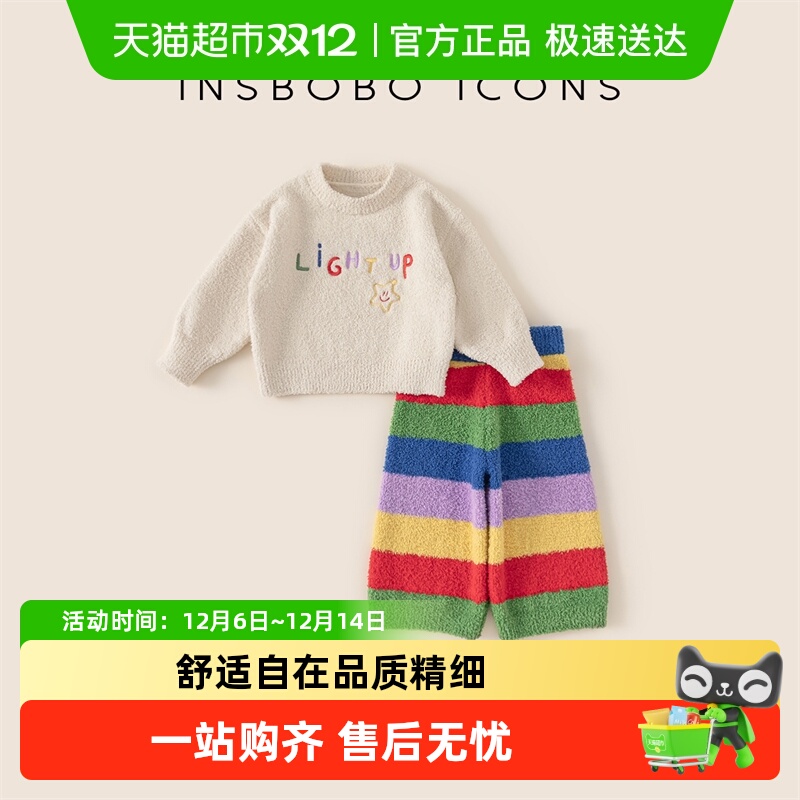 INSbobo儿童秋冬款套装家居服
