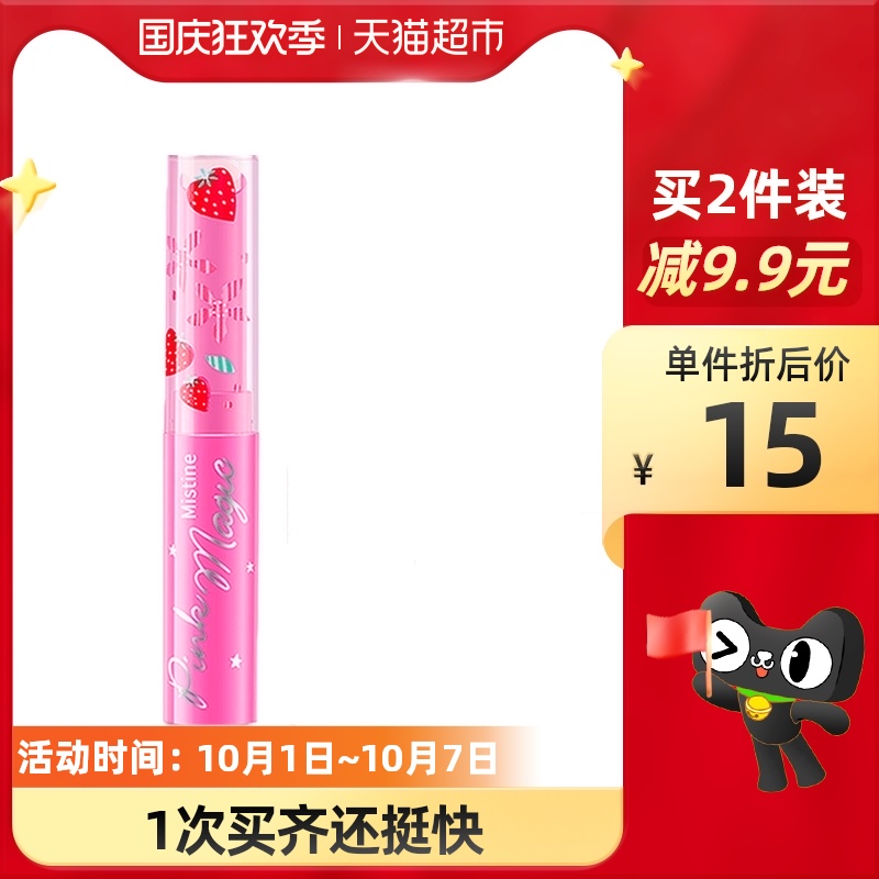 Mistine泰国蜜丝婷小草莓变色润唇膏保湿少女口红不脱色少女1支
