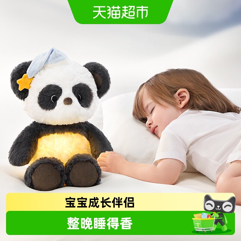 babycare熊猫声光安抚玩偶省电