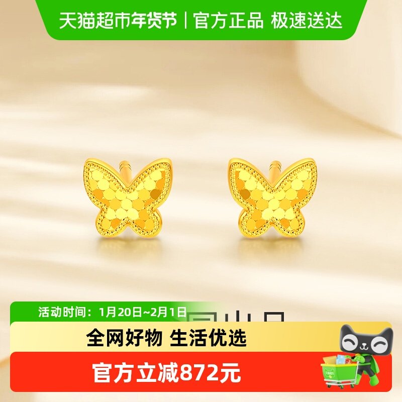 梦金园黄18K金蝴蝶耳钉女耳饰AU750蜂巢爆闪碎碎冰耳钉生日送女友,珠宝/钻石/翡翠,耳饰,淘宝优惠券,粉丝福利购,淘宝优惠卷