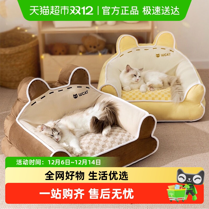 神经猫超大空间可水洗猫窝猫沙发