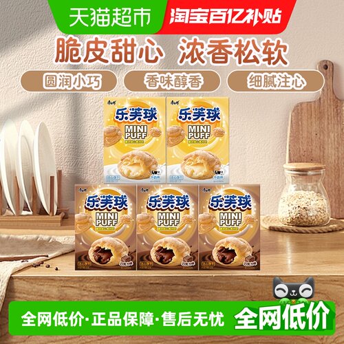康师傅泡芙乐芙球巧克力味