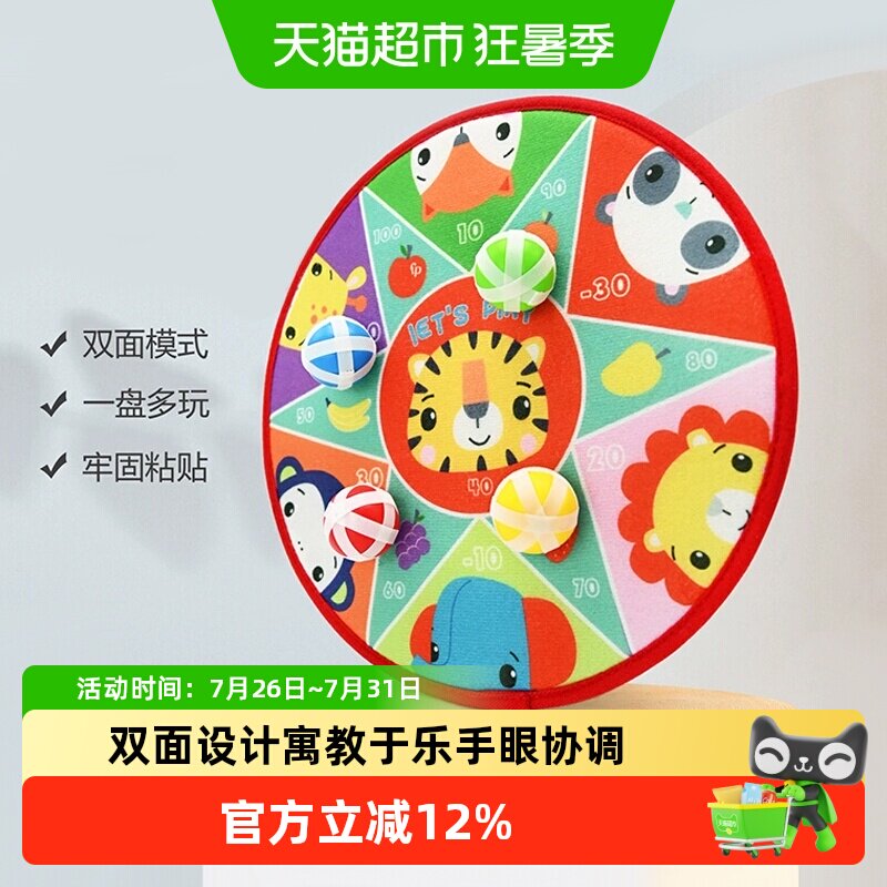 费雪儿童吸盘飞镖盘亲子互动