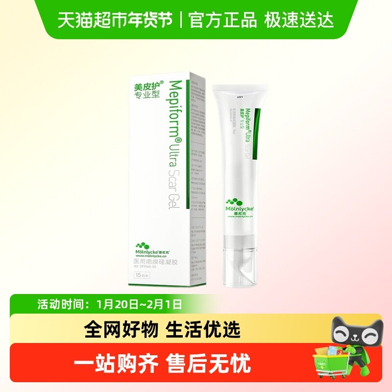 美皮护疤痕膏淡化创伤增生疤痕贴手术去疤痕术后修复,医疗器械,祛疤产品,淘宝优惠券,粉丝福利购,淘宝优惠卷