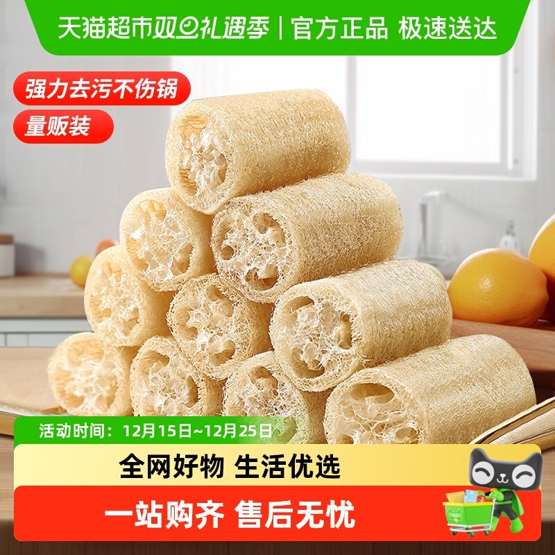 量贩装丝瓜络洗碗布纯天然