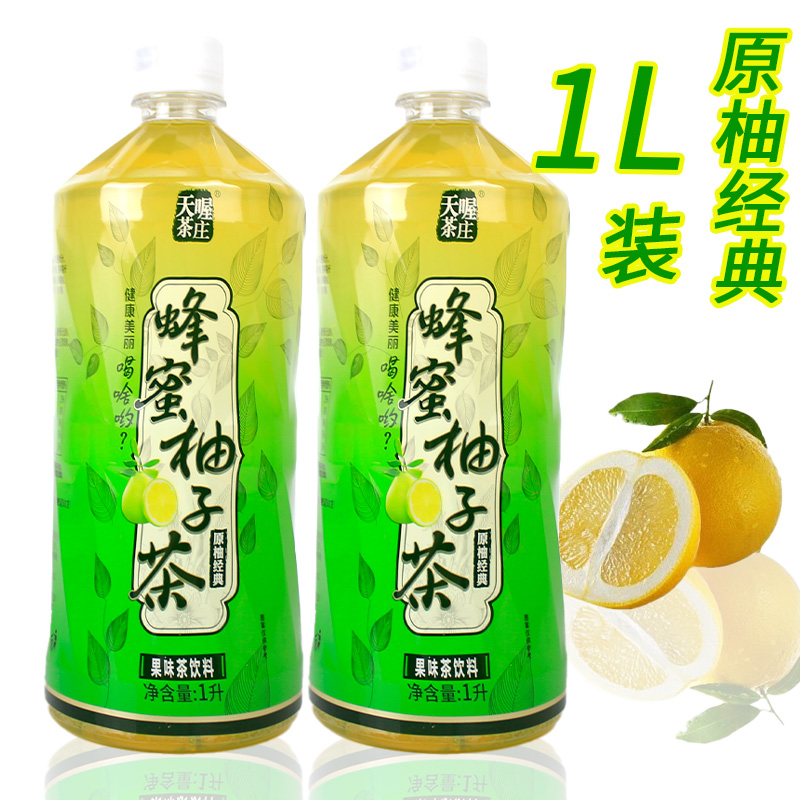 天喔茶庄蜂蜜柚子茶1L大瓶装 原柚经典果味茶饮料大瓶畅饮