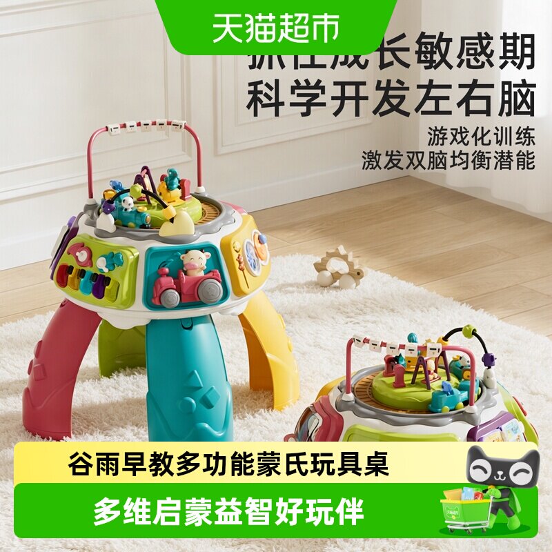 谷雨多功能音乐桌中英双语启蒙图片
