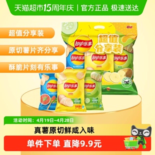 黄瓜 210g 红烩 原味 宋雨琦推荐 乐事原切薯片分享装