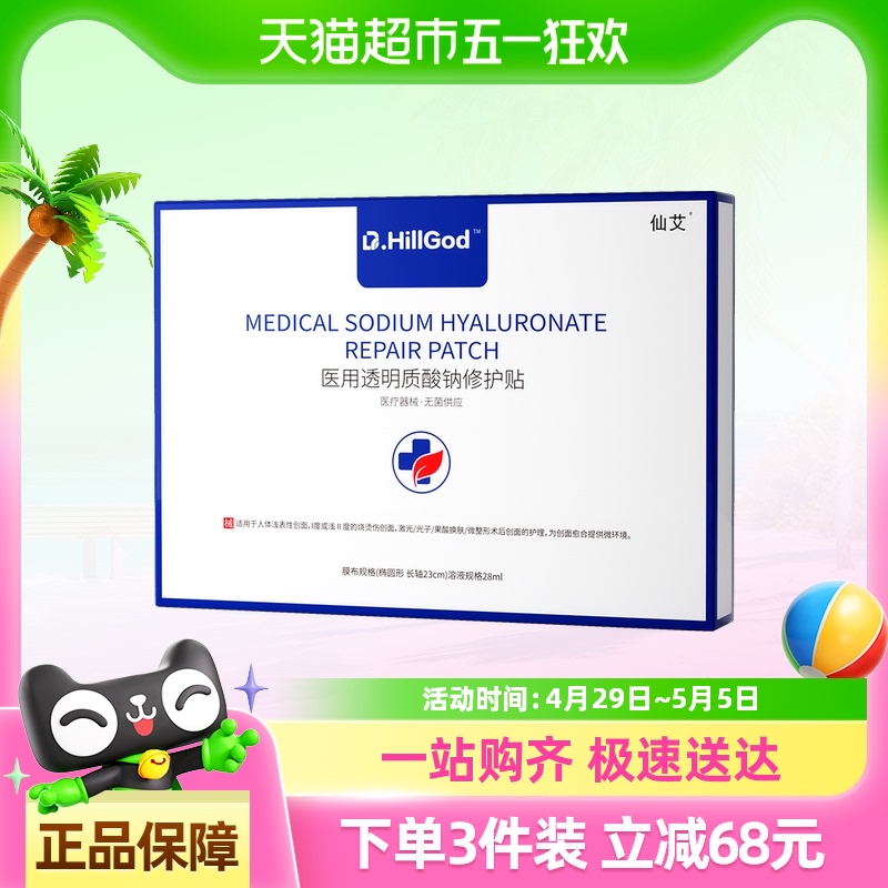 2 ҽĤҽе޲ˮ͸Ʒٷ콢