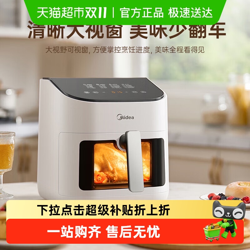 Midea/美的加热空气炸锅
