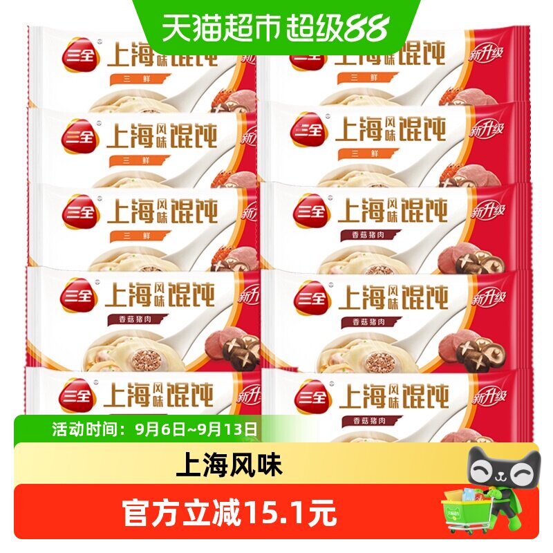 三全上海风味香菇猪肉三鲜大馄饨图片
