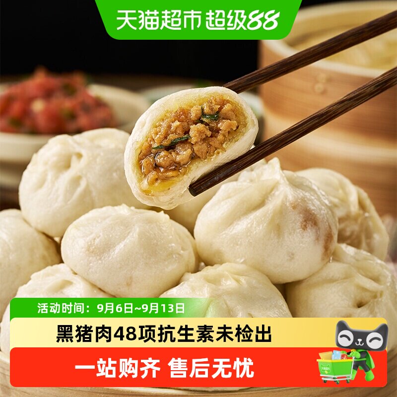小黄象黑猪肉小笼包汤汁200g*2袋图片