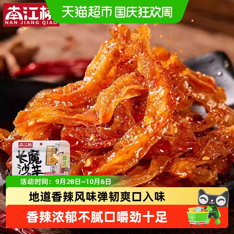 南江桥魔芋干辣条湖南长沙即食魔芋素食爽口休闲追剧娱乐香辣零食