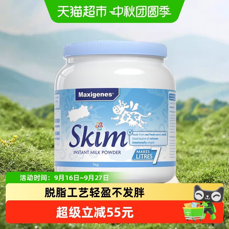 美可卓澳洲脱脂奶粉浓郁奶香1kg图片