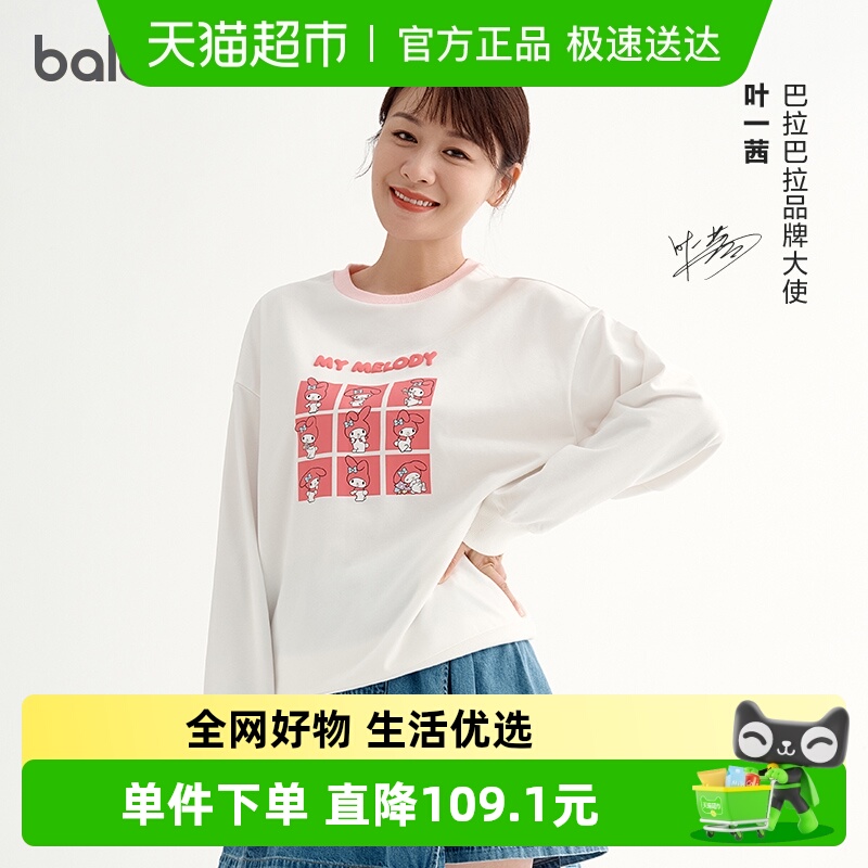 巴拉巴拉库洛米IP商场同款上衣