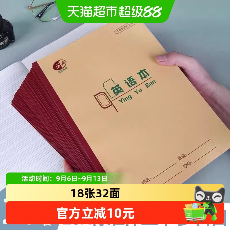 维克多利重庆英语本冷胶加厚图片