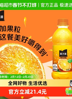 美汁源果粒橙300ml*12瓶*2箱可口可乐橙汁饮料