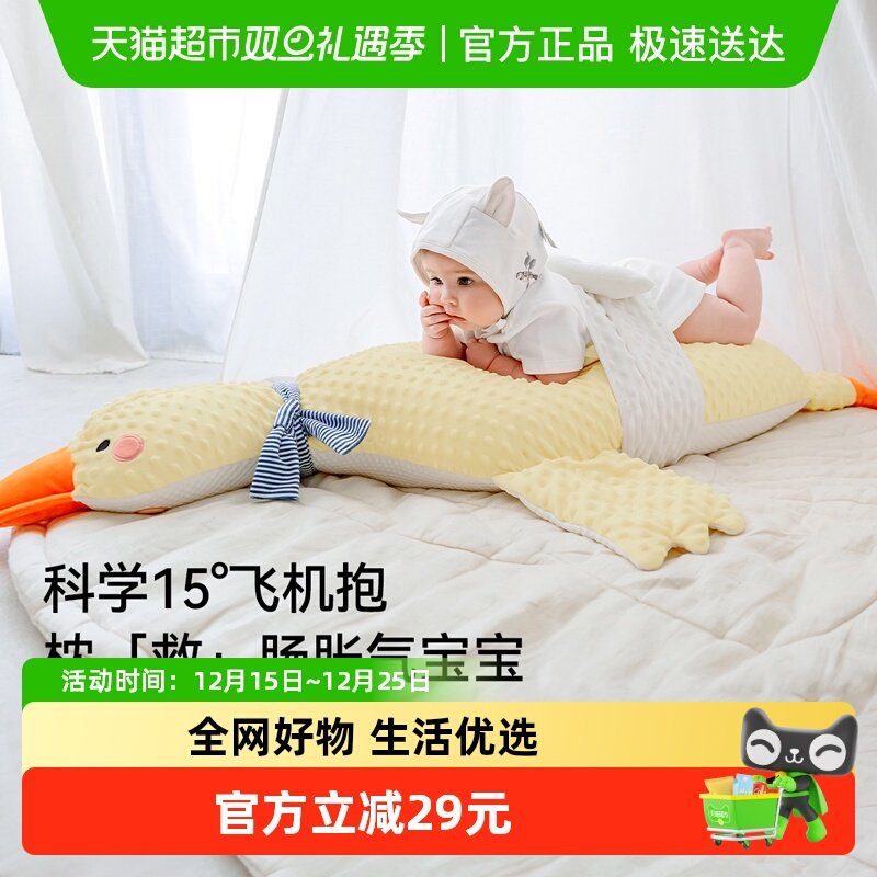 嫚熙大白鹅排气婴儿肠绞痛安抚枕