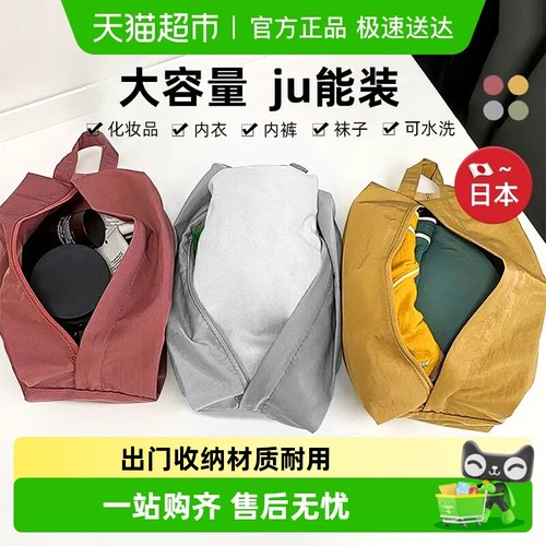 kawatani日本收纳袋衣物内衣旅行