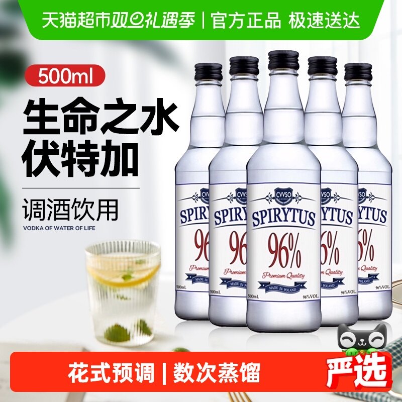 生命之水6瓶进口伏特加高度烈酒