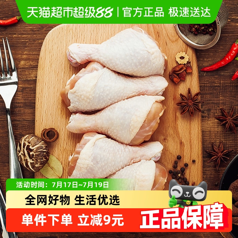 CP正大食品鸡琵琶腿冷冻鸡肉