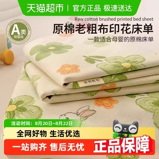 梦特娇加厚原棉床单老粗布单件被单学生宿舍单人床垫单枕套三件套