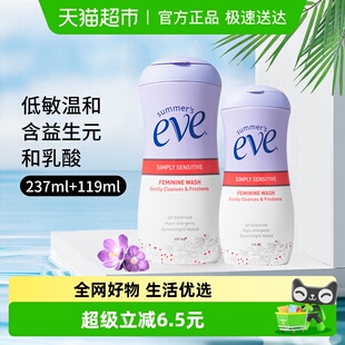 119ml 夏依eve女士洁阴祛味温和清洁敏感型洗液237ml 超级桶
