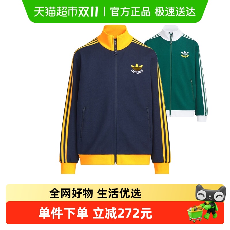 阿迪达斯儿童25春新款三叶草复古立领运动棒球服外套夹克 KB4591