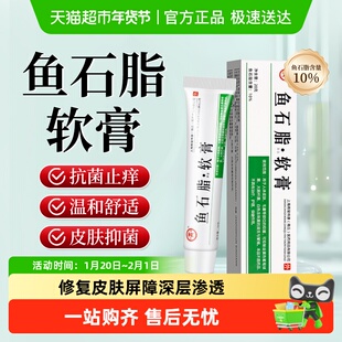 鱼石脂软膏正品疖肿拔毒膏火疖子脓抑菌