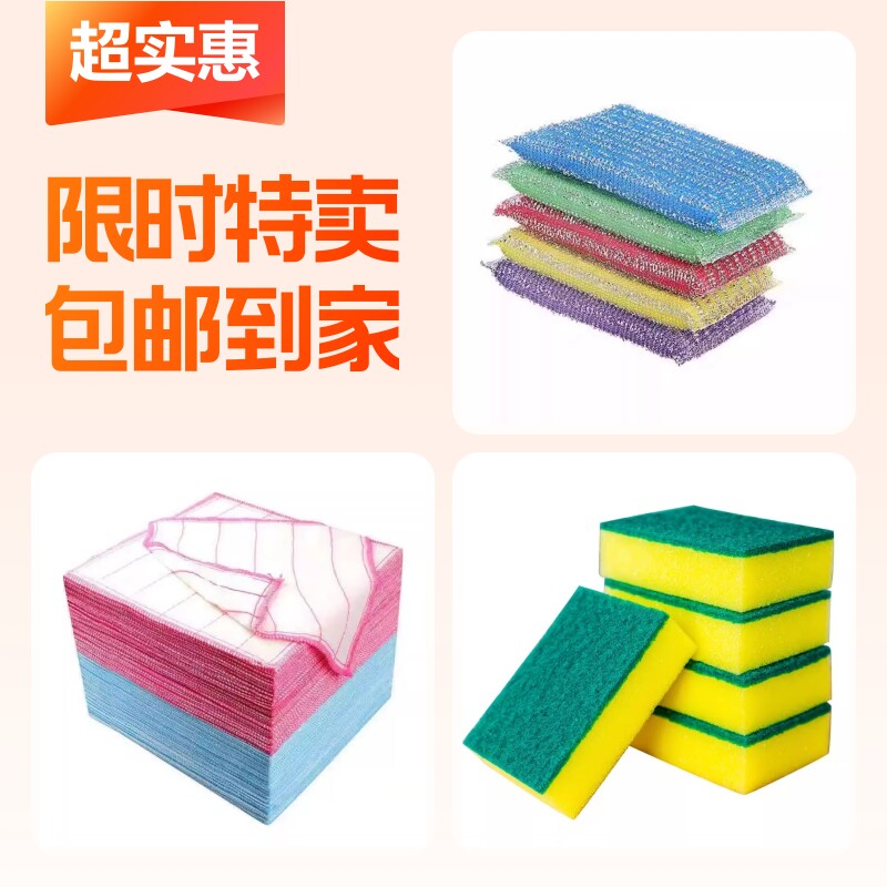 银丝双面洗碗擦5片+棉纱洗碗抹布3条+清洁海绵擦5片