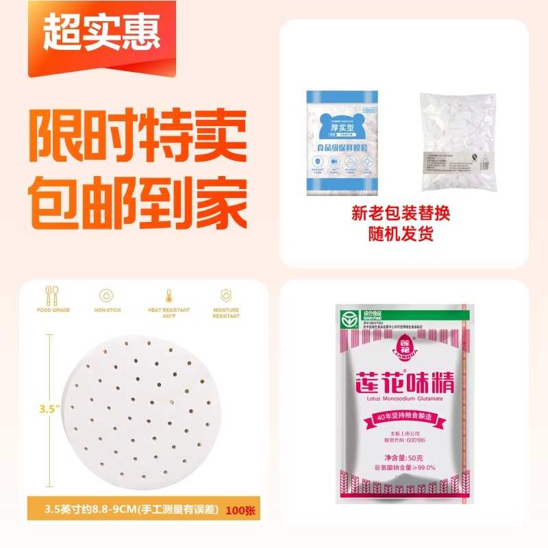 保鲜膜+馒头垫纸+莲花味精,餐饮具,保鲜膜套,淘宝优惠券,粉丝福利购,淘宝优惠卷