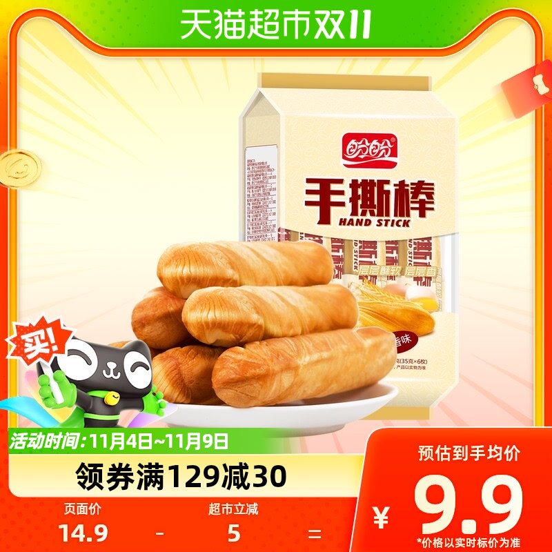 盼盼手撕棒面包210g*1袋早餐面包蛋糕点心休闲儿童零食下午茶小吃怎么样,好用不?