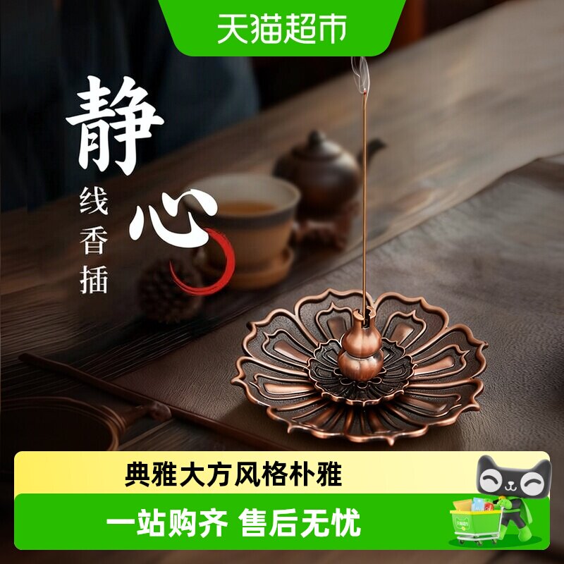 KOJA莲花香插线香莲花插盘图片