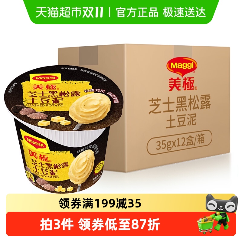 美极芝士黑松露土豆泥35g×12盒