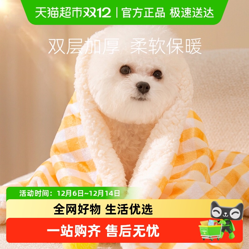 皇佳宠宠物毛毯被子
