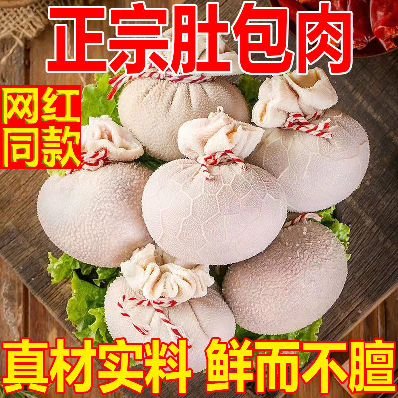 肚包肉羊肉包肠冰鲜羊肚包羊肉羊肉灌肠草原美食生鲜批发冷冻