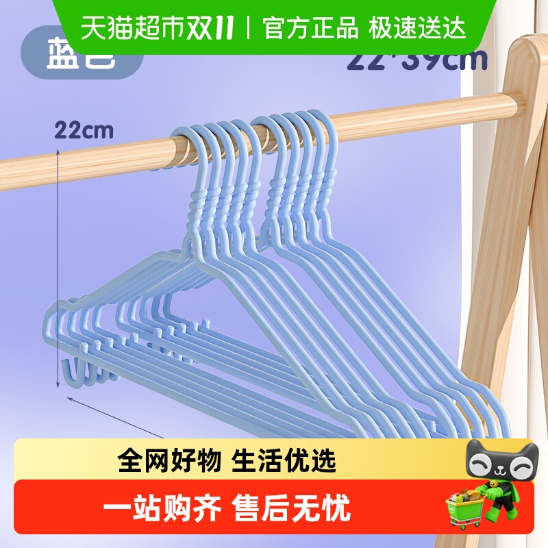 妙然带钩加粗浸塑宿舍晾晒衣架子