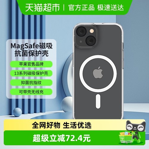 BELKIN贝尔金抗菌全包式手机壳