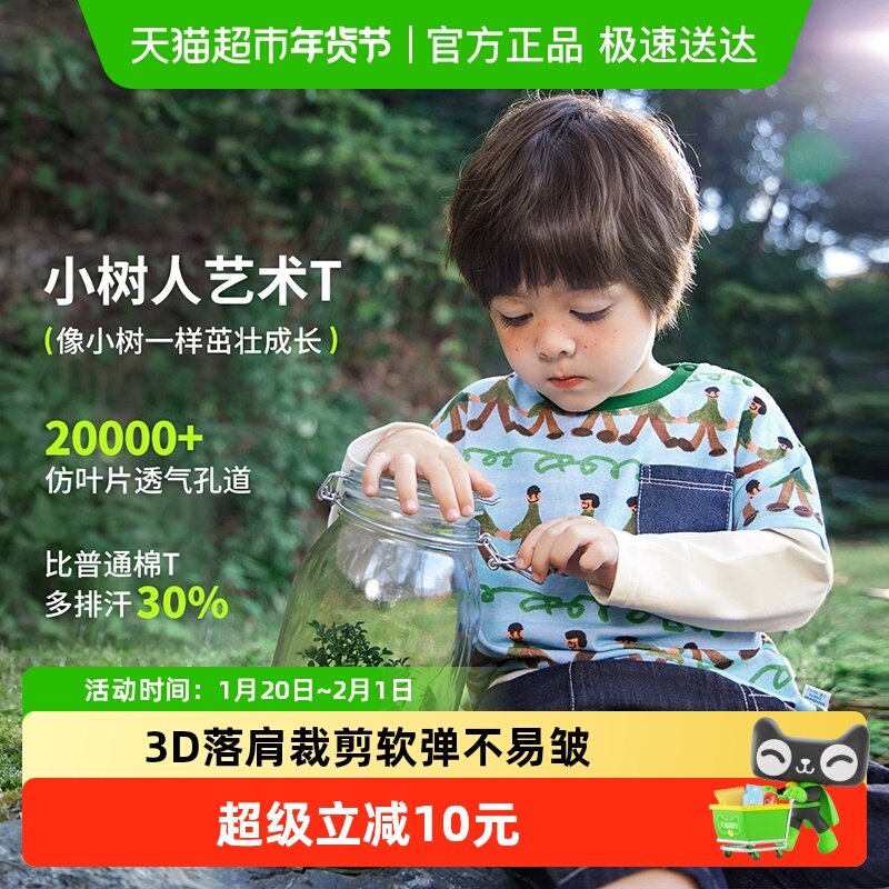 齐齐熊宝宝t恤假两件长袖2025春秋装新品男童女童上衣A类儿童印花,童装/婴儿装/亲子装,T恤,淘宝优惠券,粉丝福利购,淘宝优惠卷