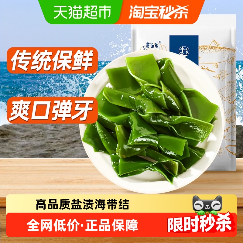 赶海弟新鲜盐渍凉拌菜海带丝