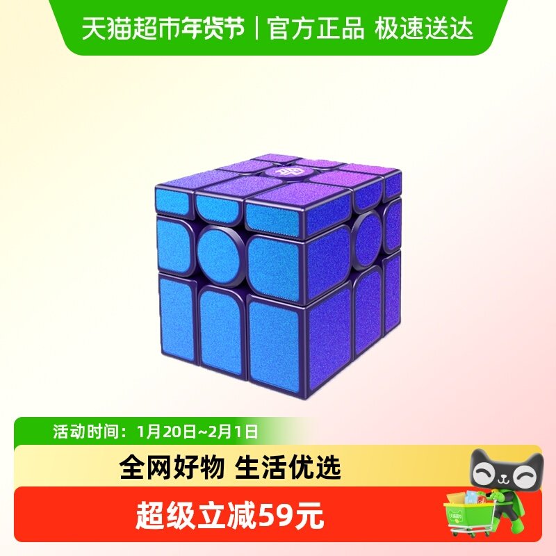 镜面磁力UV魔方 贴纸异形3阶变体顺滑初学者益智力儿童玩具,玩具/童车/益智/积木/模型,魔方,淘宝优惠券,粉丝福利购,淘宝优惠卷