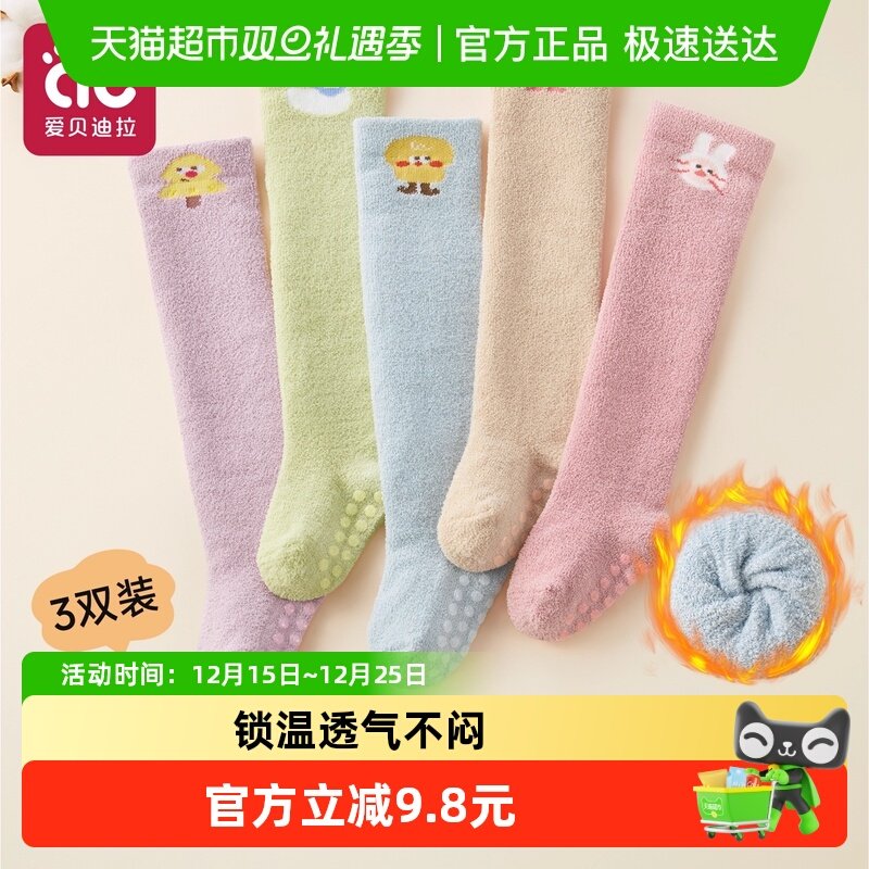 爱贝迪拉加绒加厚秋冬长筒袜