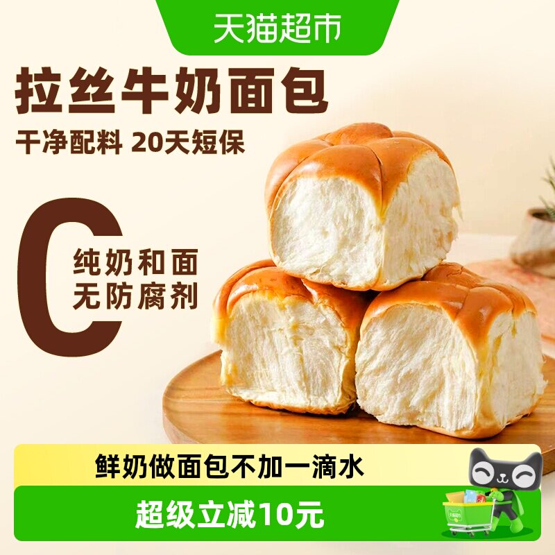 禾念拉丝牛奶老面包手撕学生儿童速食整箱营养早餐零食品0添防腐